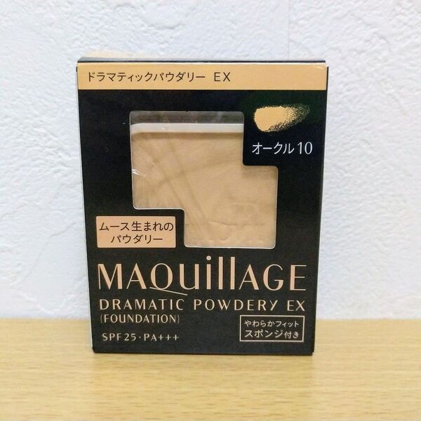 マキアージュ ドラマティックパウダリー EX オークル10