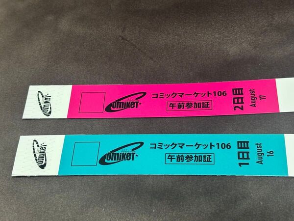 c106 コミケ 1日目 2日目 8/16 8/17 午前入場 リストバンド コミックマーケット