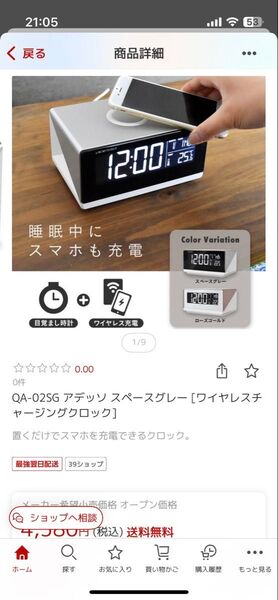アデッソ qa-02sg 目覚まし置時計
