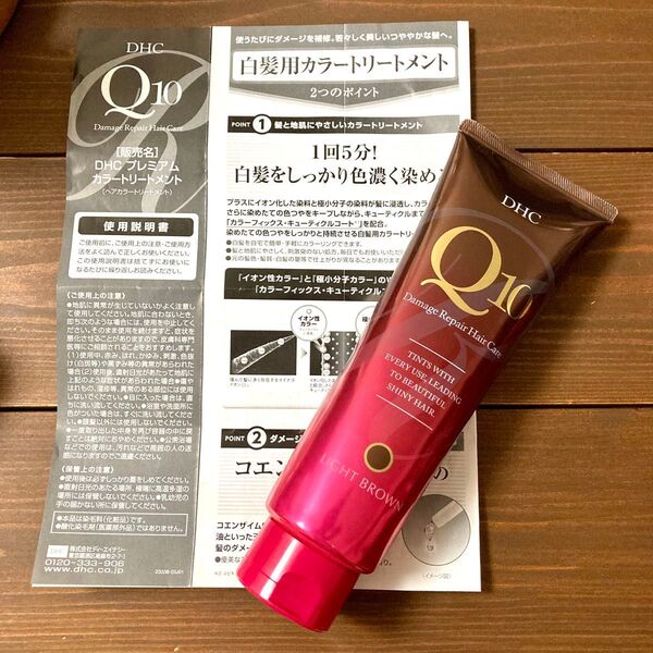 DHC Q10 プレミアム カラートリートメント ライトブラウン 235g