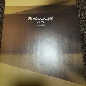 ロデオクラフト カタログ 2022-2023