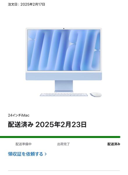 【新品未開封】iMac M4 メモリ16GB/SSD256GB 24インチ ブルー