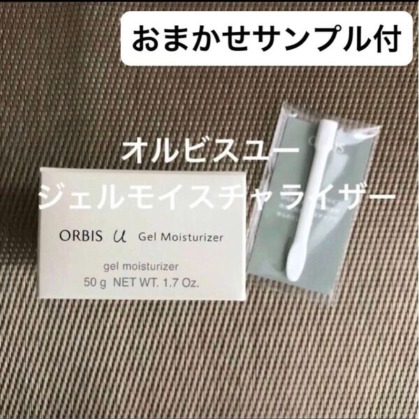 オルビスユージェルモイスチャライザー 詰め替え