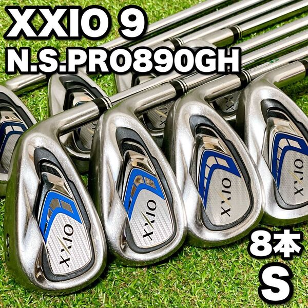 豪華8本 XXIO ゼクシオ 9代目 メンズゴルフクラブ アイアンセット 大人気 初心者 やさしい DUNLOP ダンロップ