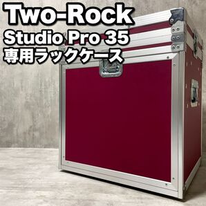 希少 UMBRELLA COMPANY Two Rock Studio Pro 35 専用ラックケース アンブレラカンパニー