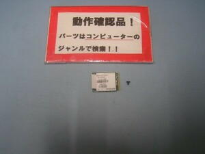 HP Elitebook Folio 1040 G1 等用 無線LANカード 7260NGW AN