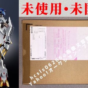 【未開封品】METAL ROBOT魂 SIDE MS ガンダムバルバトスルプスレクス Limited Color Edition