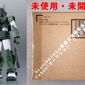 ROBOT魂 <SIDE MS> RGM-79SC ジム・スナイパーカスタム(ジャブロー防衛隊仕様)ver. A.N.I.M.E.