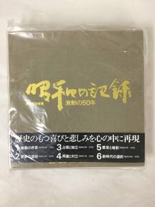 X933 NHK録音集 昭和の記録 激動の50年 カセットテープ 未使用