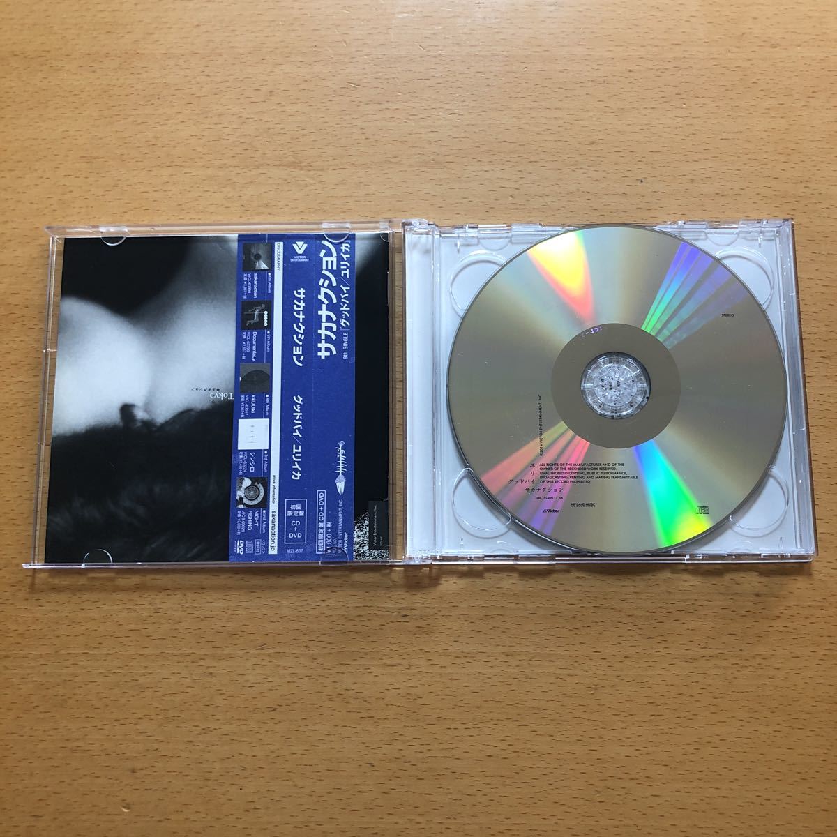 送料無料☆サカナクション『グッドバイ/ユリイカ』初回限定盤CD+DVD