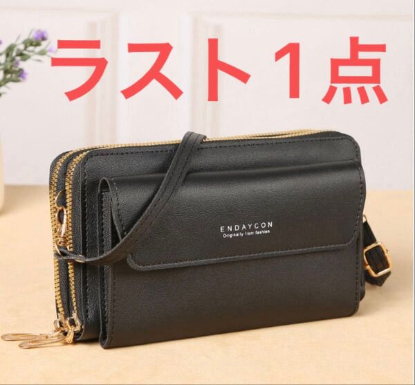 【ブラック】財布 一体型 スマホ ショルダー バッグ ポーチ 軽量 ダブルファスナー 黒 多機能 大容量 斜め掛け ポシェット