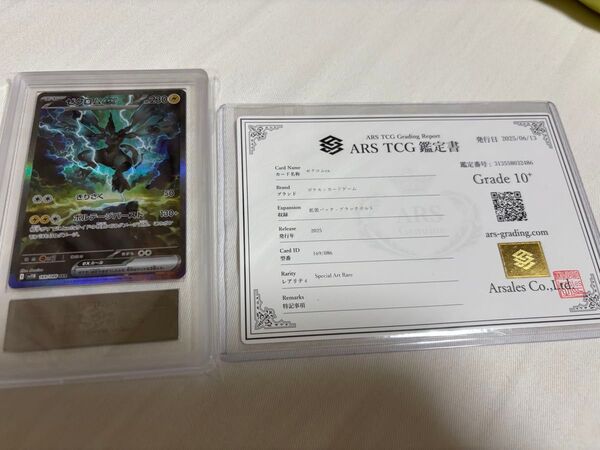ゼクロム ex sar169/086 ARS鑑定10+ ポケカ ポケモンカード ARS10
