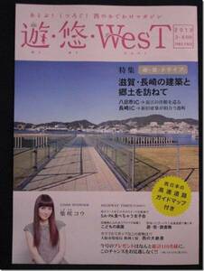 #..kou san #.*.*WesT.... magazine #.- Chan 