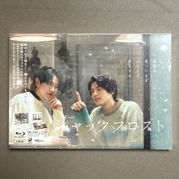 ジャックフロスト Blu-ray BOX〈3枚組〉新品 シュリンク未開封品