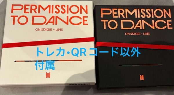 単品 BTS PERMISSION TO DANCE ON STAGE トレカQR無し ポストカードあり