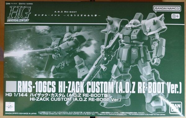 HG 1/144 ハイザック・カスタム (A.O.Z RE-BOOT版) 新品未開封