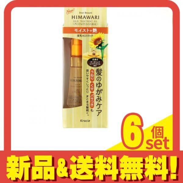 ディアボーテ ヒマワリ プレミアムトリートメントオイル 60ml ×6本セット