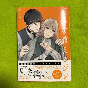 痛みを教えるジレ