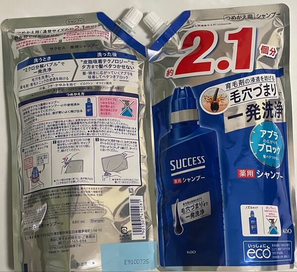 サクセス 薬用シャンプー 詰め替え用 2.1回分 2本セット
