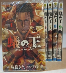 ヤフオク 蟻の王 全巻の中古品 新品 未使用品一覧 ヤフオク 蟻の王 全巻の中古品 新品 未使用品一覧