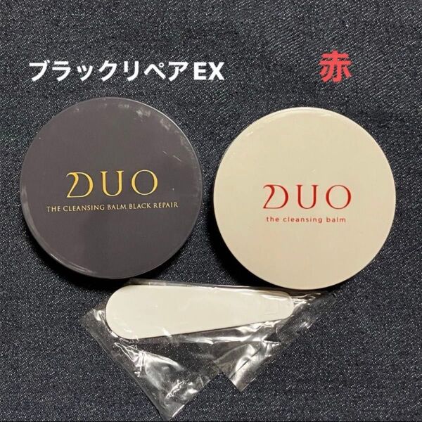 8/7まで♪ DUO ザ クレンジングバーム ブラックリペアEX18g 赤20g