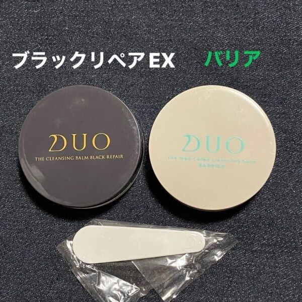 8/7まで♪ DUO ザ クレンジングバーム ブラックリペアEX18g バリア20g