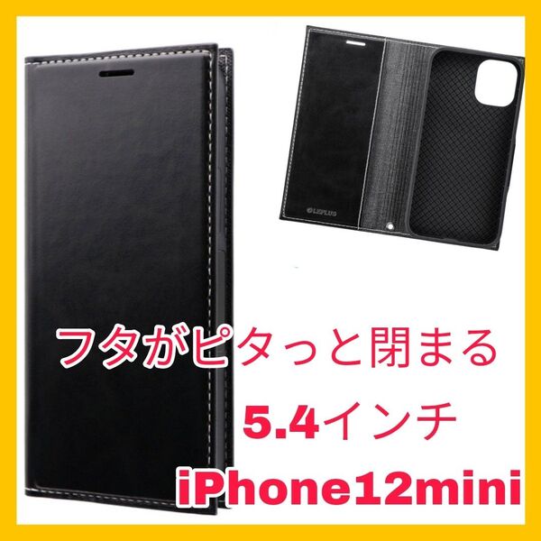 iPhone 12 mini ケース カバー ワイヤレス充電対応 ブラック iPhone12 mini 12mini 手帳型