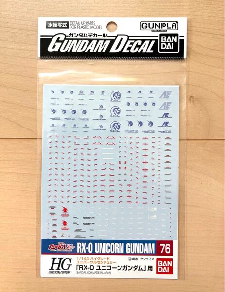ガンダムデカール HGUC ユニコーンガンダム用(1/144スケール 76機動戦士ガンダムUC2089256) 水転写式