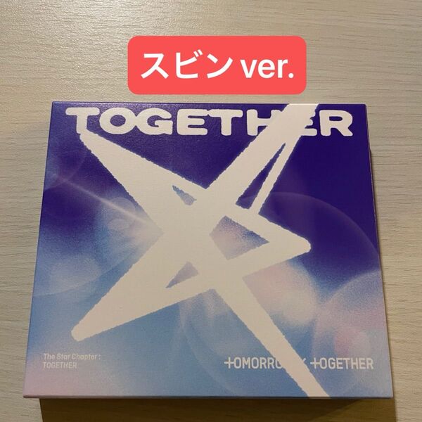 TXT TOGETHER アルバム SoloTrack ver. スビン