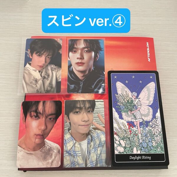 TXT アルバム Afterglow Together スビン 抜けなし weverse特典 weverse ラキドロ ④