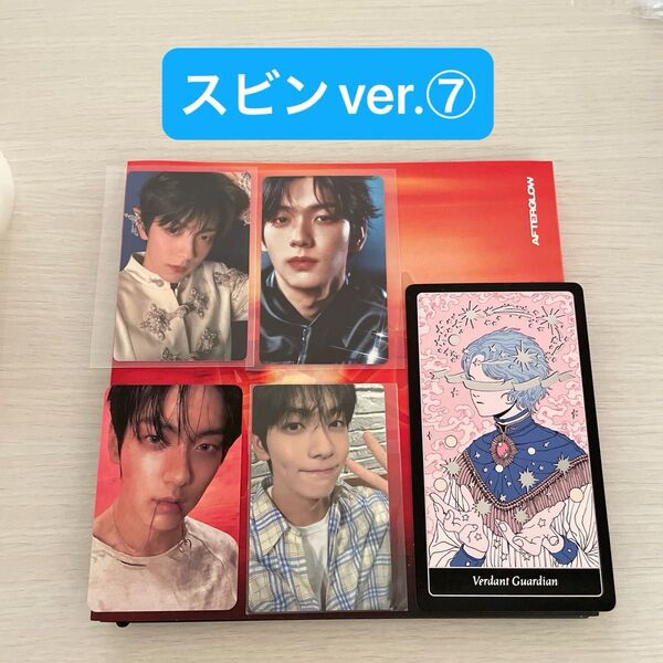 TXT アルバム Afterglow Together スビン 抜けなし weverse特典 weverse ラキドロ ⑦