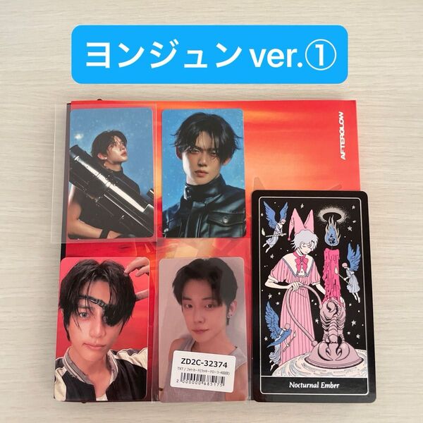 TXT アルバム Afterglow Together ヨンジュン ユニバ特典 ユニバ ラキドロ ①