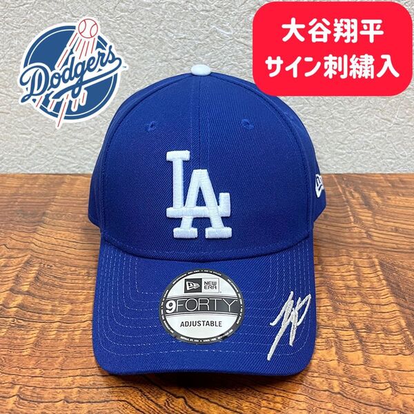 新品 ニューエラ 9forty キャップ サイン刺繍 ブルー New Era キャップ 帽子 大谷翔平所属LAドジャース