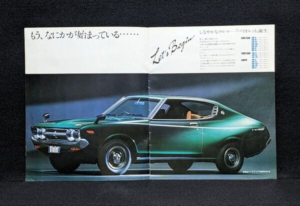 1973 日産 バイオレット デビューカタログ★B5変形/16P★NISSAN ニッサン 710バイオレット 旧車 カタログ