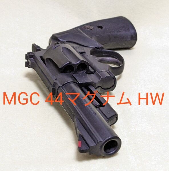MGC 44マグナム 4インチ HW/ヘヴィウェイト 未発火★程度良好★MGCモデルガン 44マグナム リボルバー 本体のみ