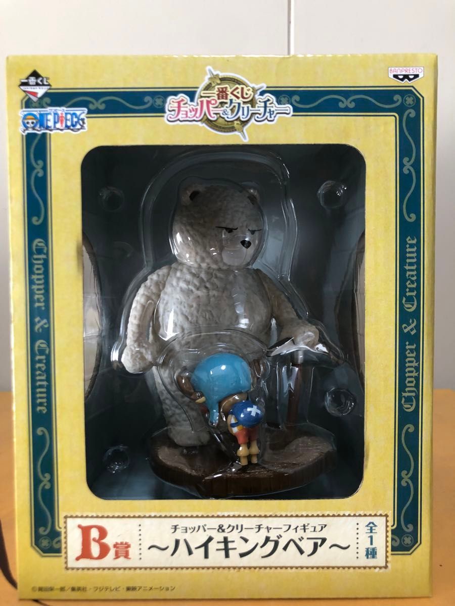 【未開封】ワンピース チョッパープレミアム　３種セット 未開封 一番くじ ワンピース チョッパー シリーズ 3種セット