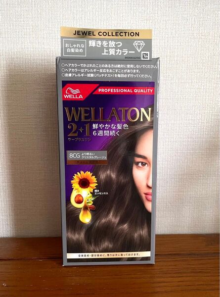 【新品】ウエラトーン ツープラスワン クリームヘアカラー 8CG