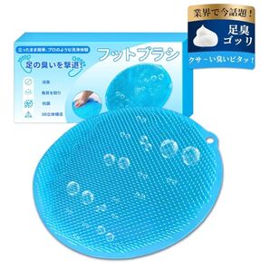 足洗いマット フットブラシ 消臭対策 かかとケア 足裏ブラシ 角質ケア