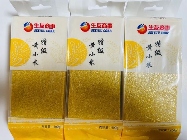 特級黄小米 小米 あわ 粟 健康食糧 400g 3袋 セット