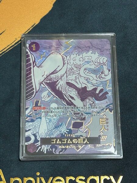 【美品】ゴムゴムの巨人 Rパラレル OP09-078:ワンピースカードゲーム