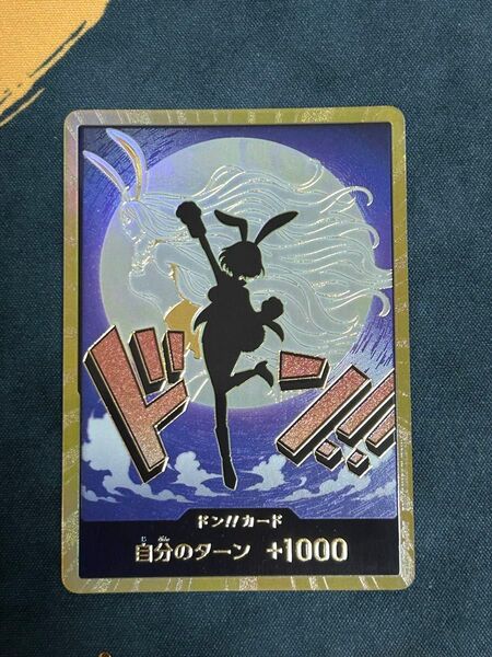 金ドン キャロット スーパーパラレル PRB2:ワンピースカードゲーム