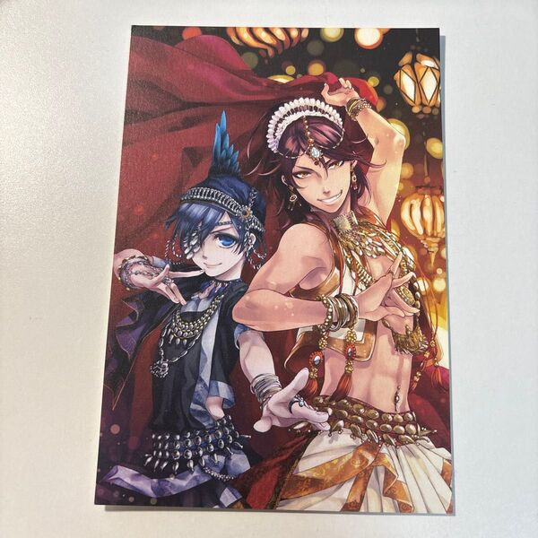 黒執事 アラビアン衣装 ポストカード/ブロマイド(シエル&ソーマ)非売品