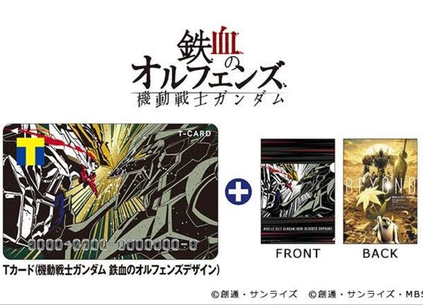 Tカード/Vカード 機動戦士ガンダム 鉄血のオルフェンズ ガンダム バルバトスルプスレクス