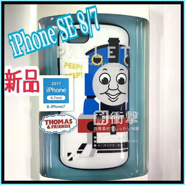 iPhone SE 8/7 /耐衝撃ケース PALLET キッズ ホワイト
