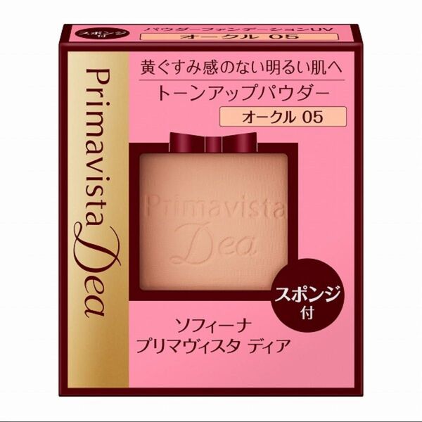 プリマヴィスタディア肌色トーンアップパウダーファンデーション オークル05 未開封