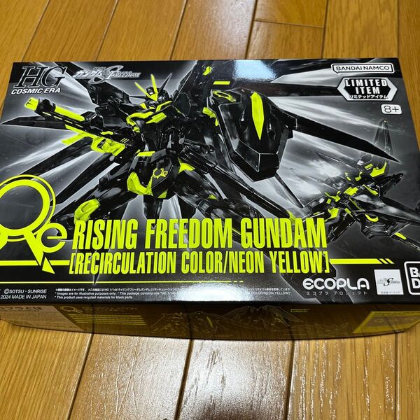 【新品】ライジングフリーダムガンダム リサーキュレーション hg
