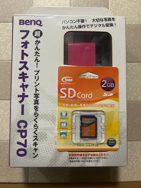 フォトスキャナー、パソコン不用で、写真をスキャンBENQ CP70 2011年7月製造、動作確認の為2025年7月に1回だけ使用