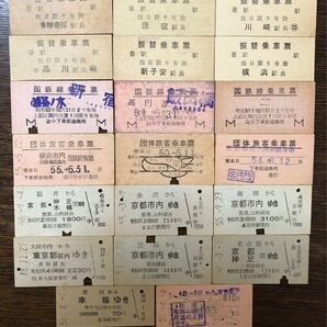 国鉄硬券20枚(片道乗車券A・ B型、国鉄線乗車票、団体旅客乗車票、振替乗車票)