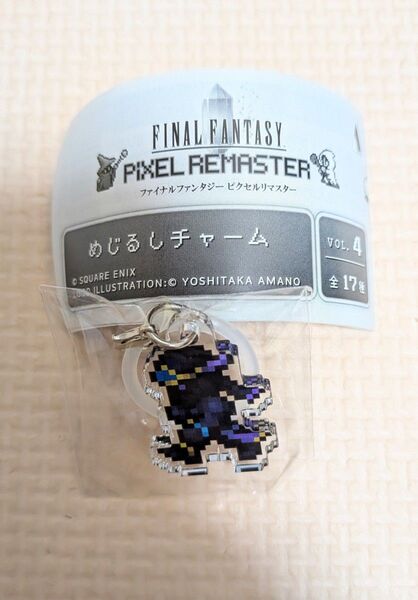 めじるしチャーム ピクセルリマスター ファイナルファンタジー シャドウ