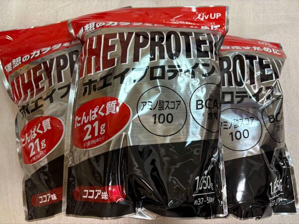 リブアップ プロテイン (ココア) ホエイプロテイン1,050g3袋(3kg)